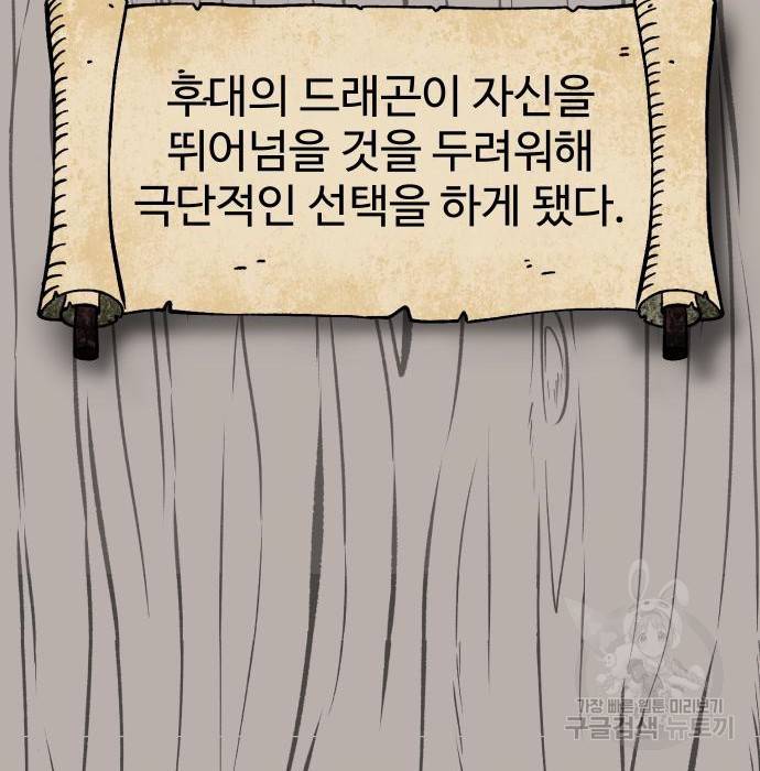 헬스던전 9화 17