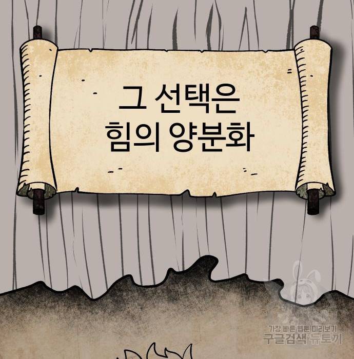 헬스던전 9화 18