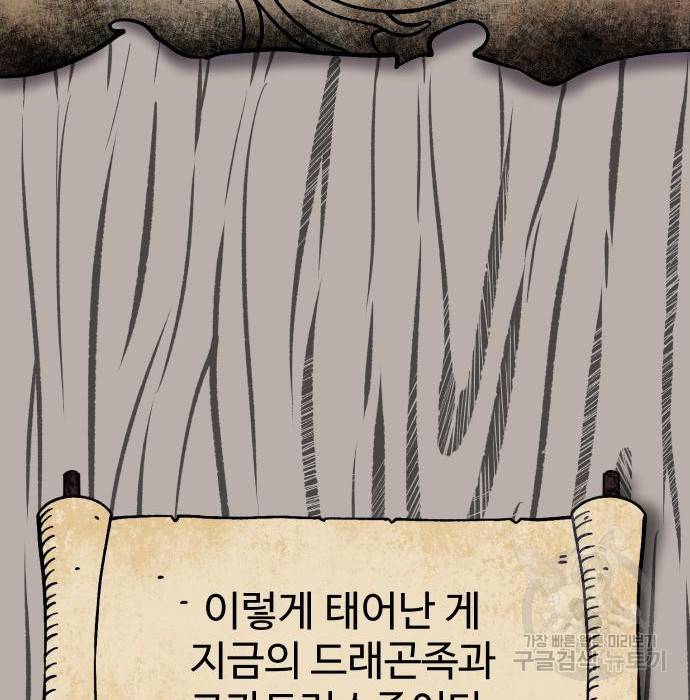 헬스던전 9화 20