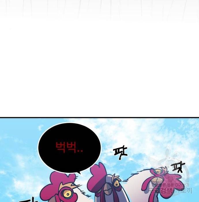 헬스던전 9화 24