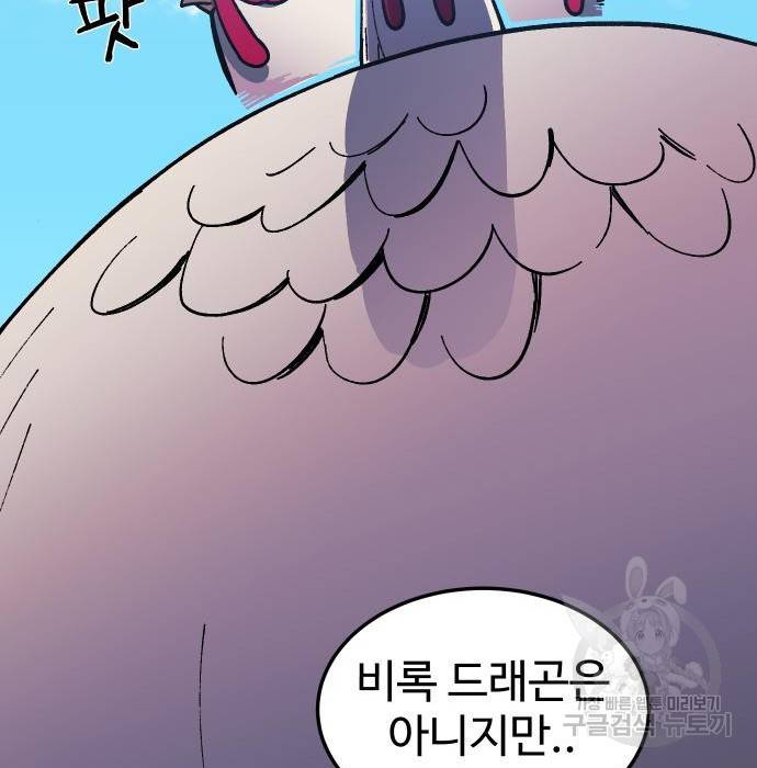 헬스던전 9화 25