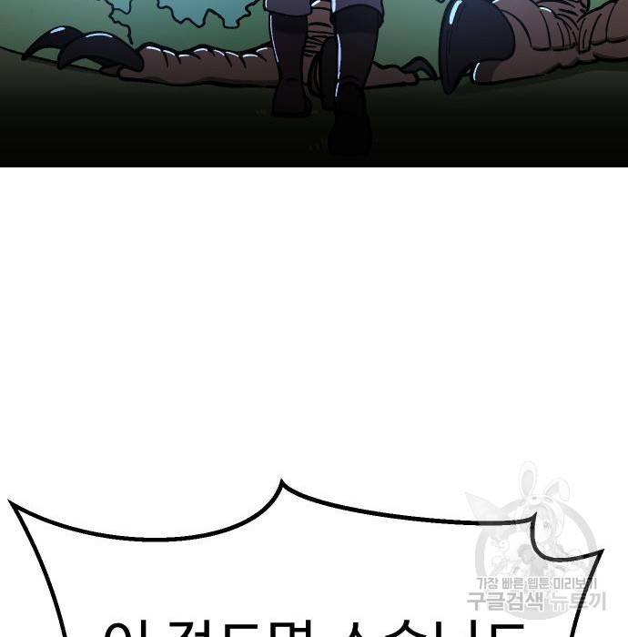 헬스던전 9화 27