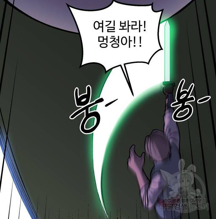 헬스던전 9화 32