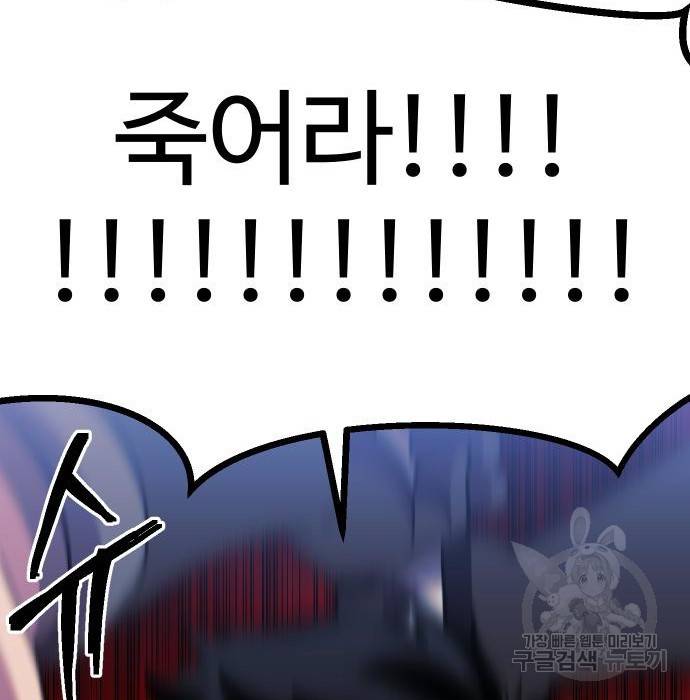 헬스던전 9화 34