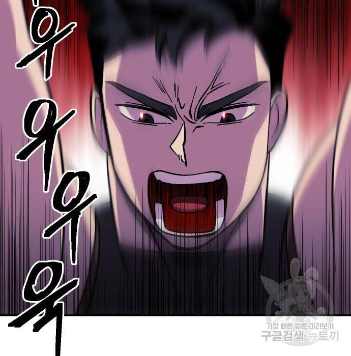 헬스던전 9화 35