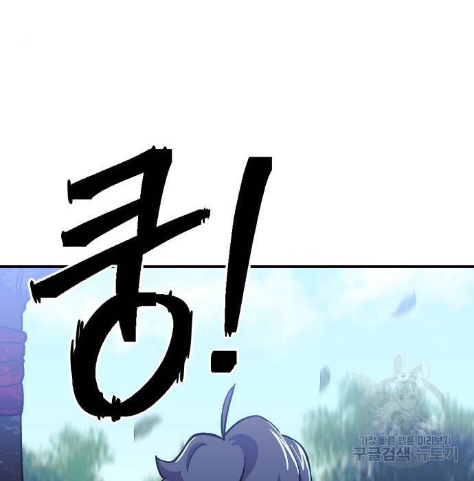 헬스던전 9화 38