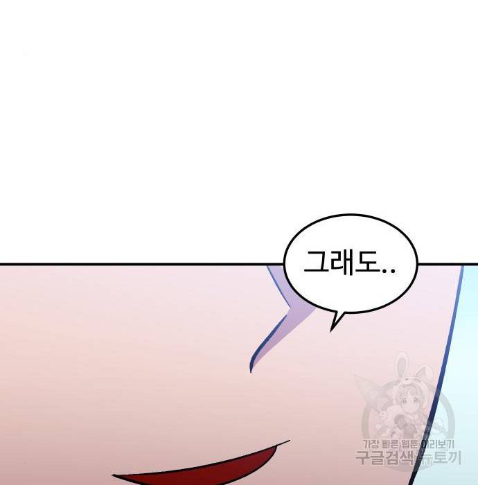 헬스던전 9화 43