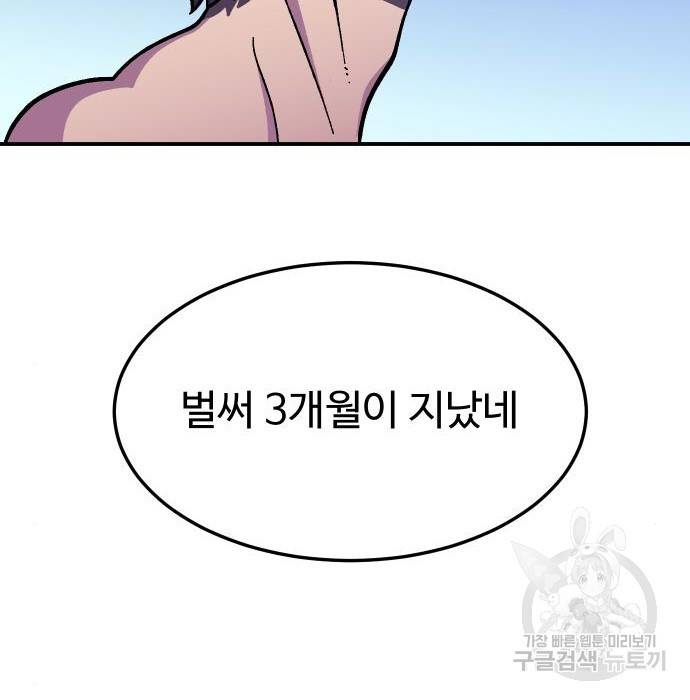 헬스던전 9화 48