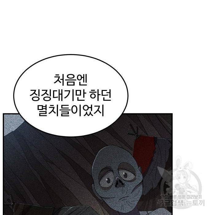 헬스던전 9화 50