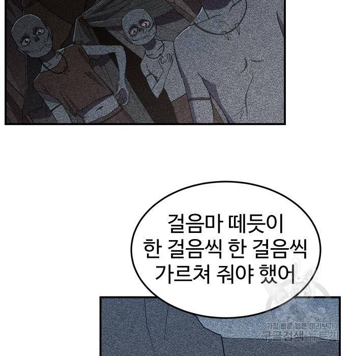 헬스던전 9화 51