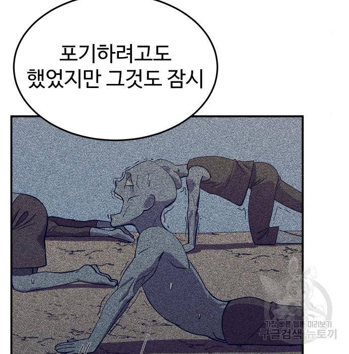 헬스던전 9화 53