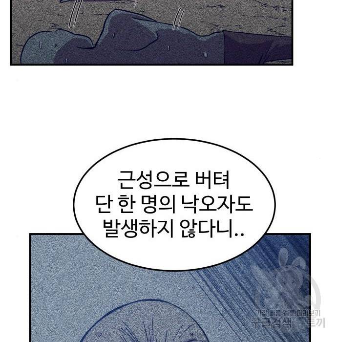 헬스던전 9화 54