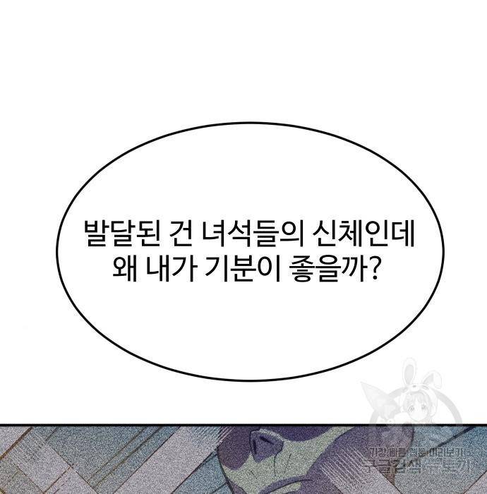 헬스던전 9화 57