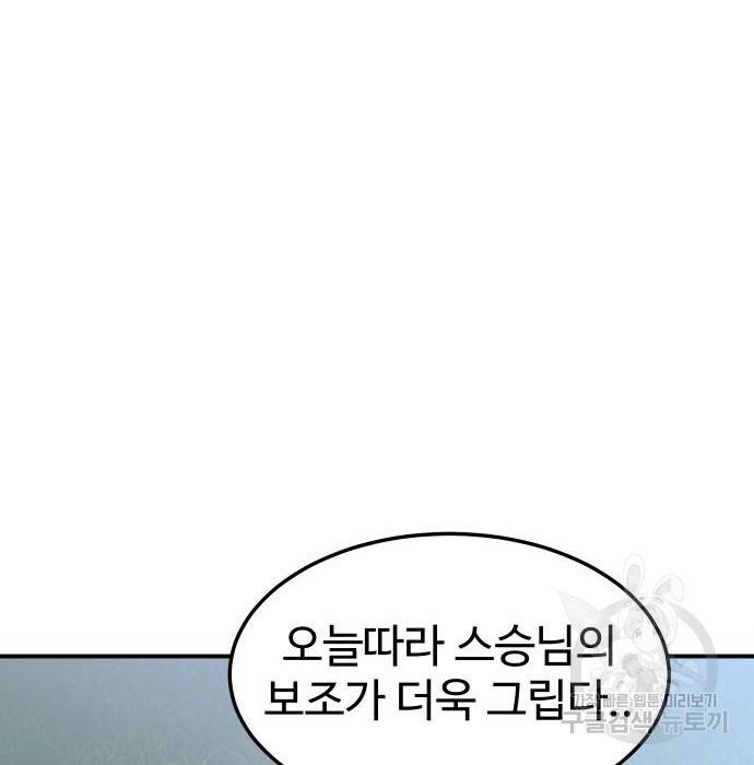 헬스던전 9화 60