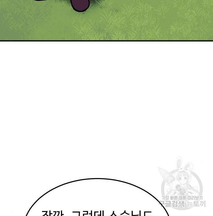 헬스던전 9화 62