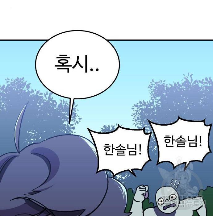 헬스던전 9화 65
