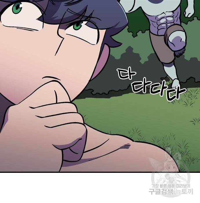 헬스던전 9화 66