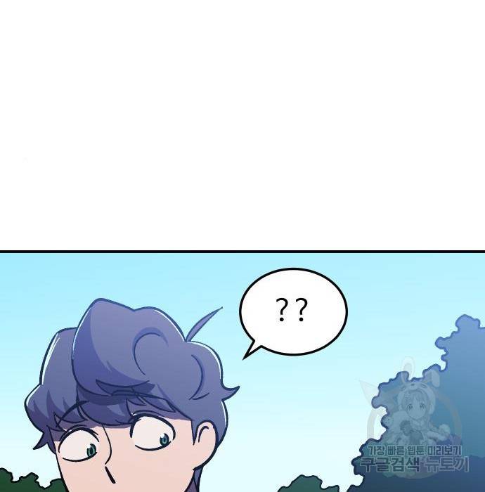헬스던전 9화 67