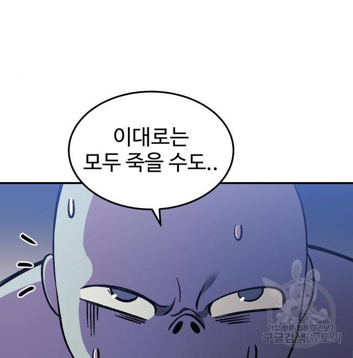 헬스던전 9화 71