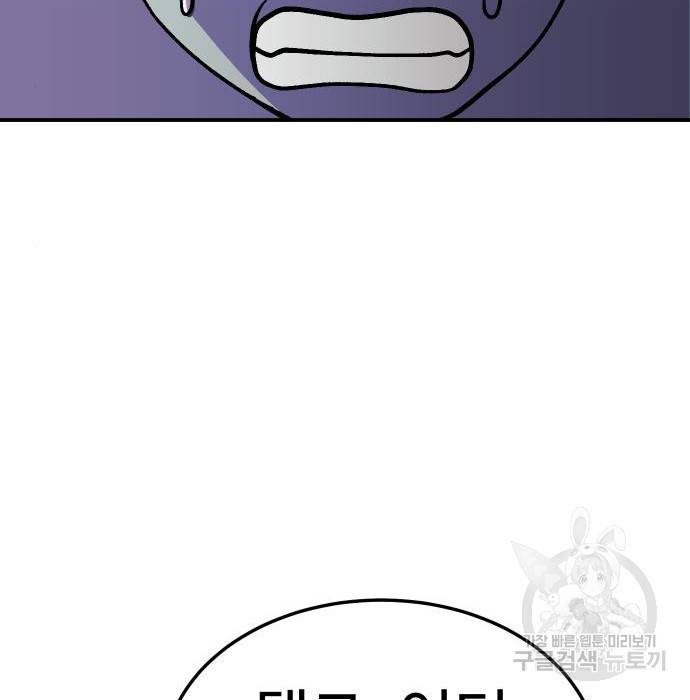 헬스던전 9화 72