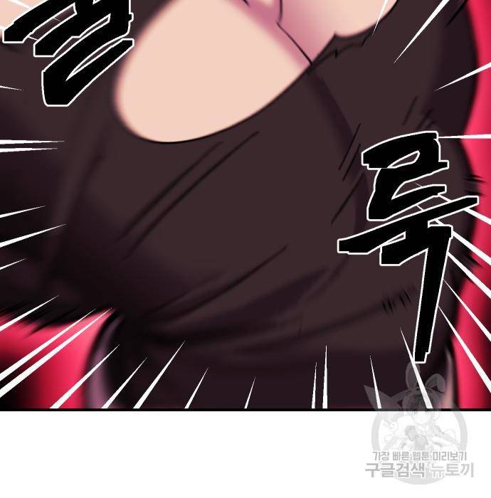 헬스던전 9화 78