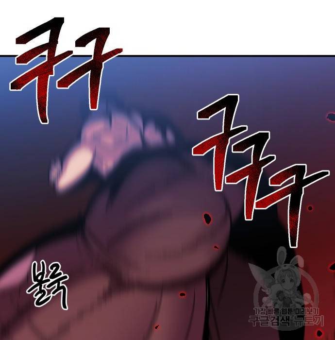 헬스던전 9화 80
