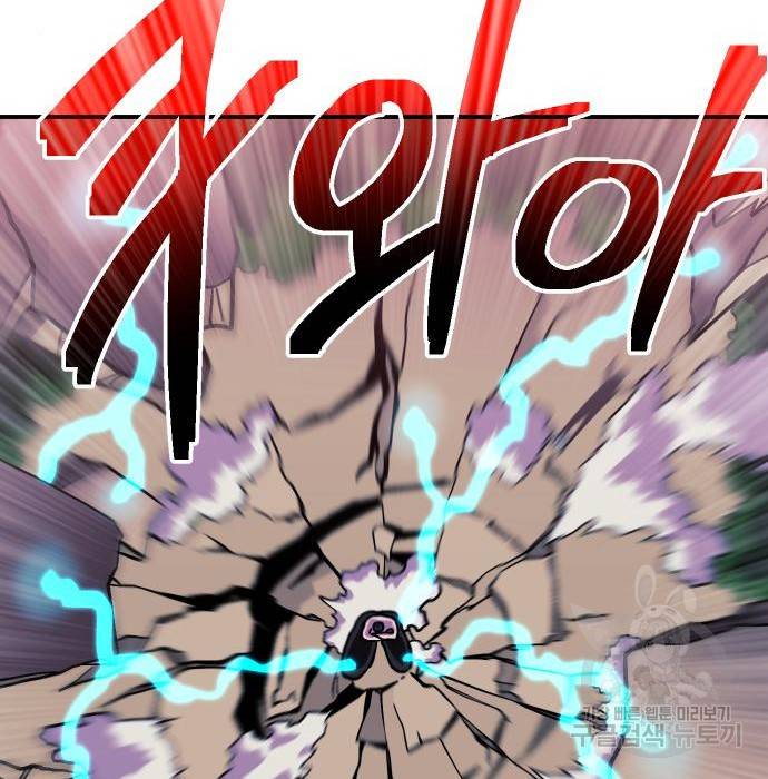 헬스던전 9화 91