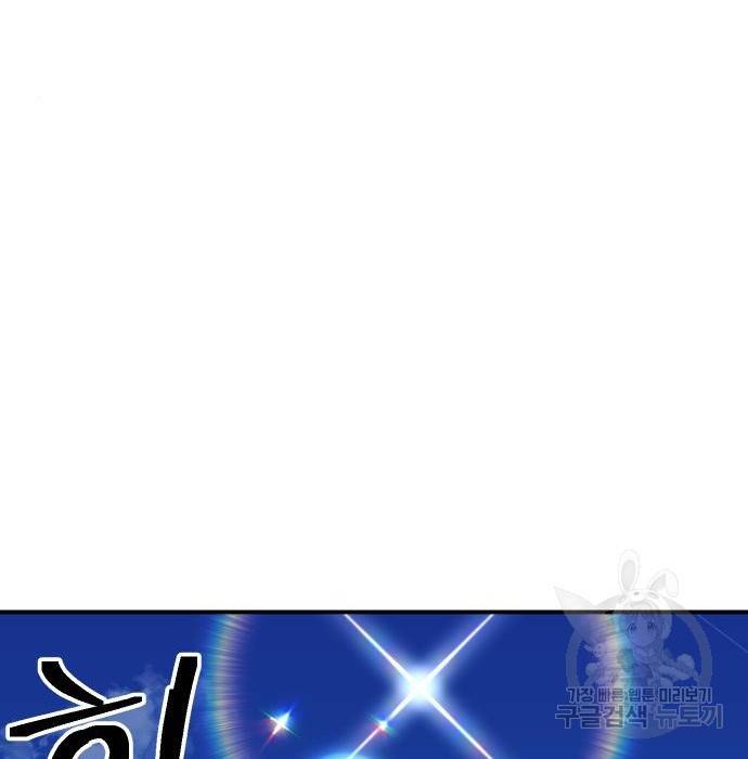 헬스던전 9화 98