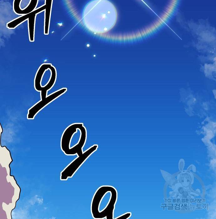 헬스던전 9화 99