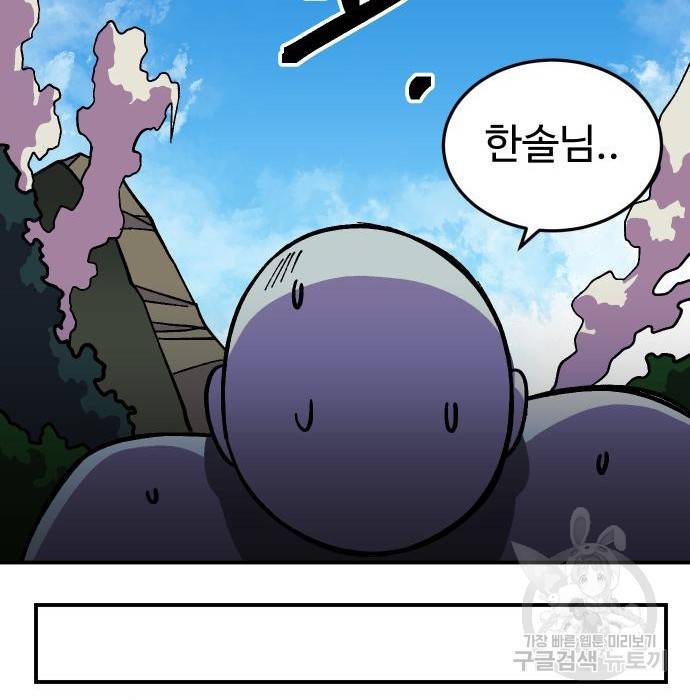 헬스던전 9화 100