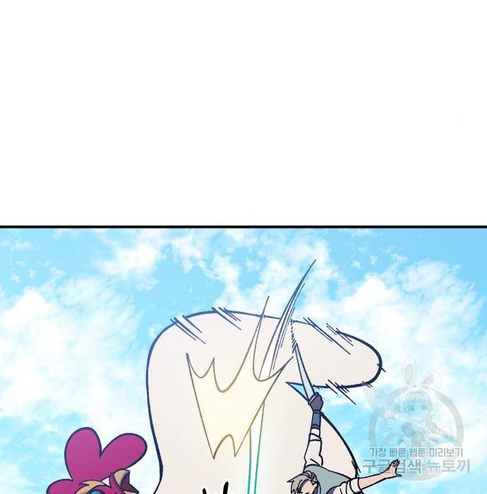 헬스던전 9화 102