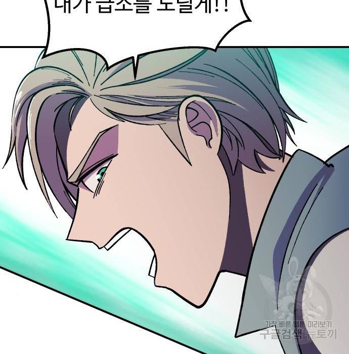 헬스던전 9화 106