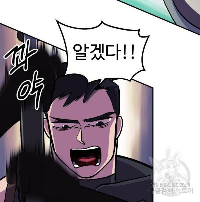 헬스던전 9화 107
