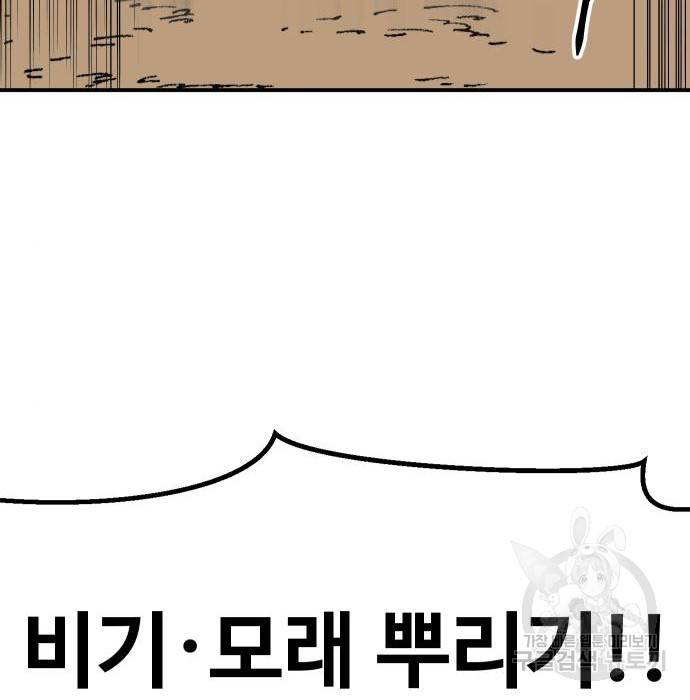 헬스던전 9화 109