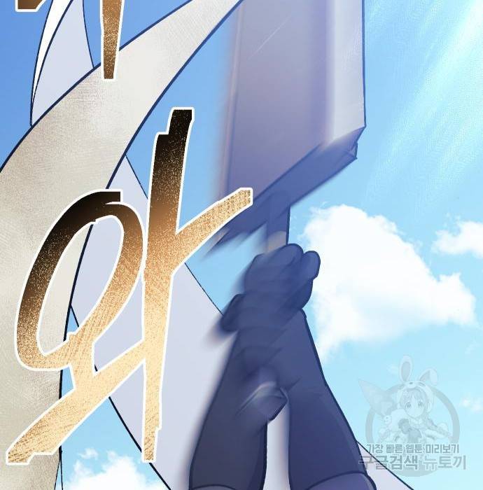 헬스던전 9화 111