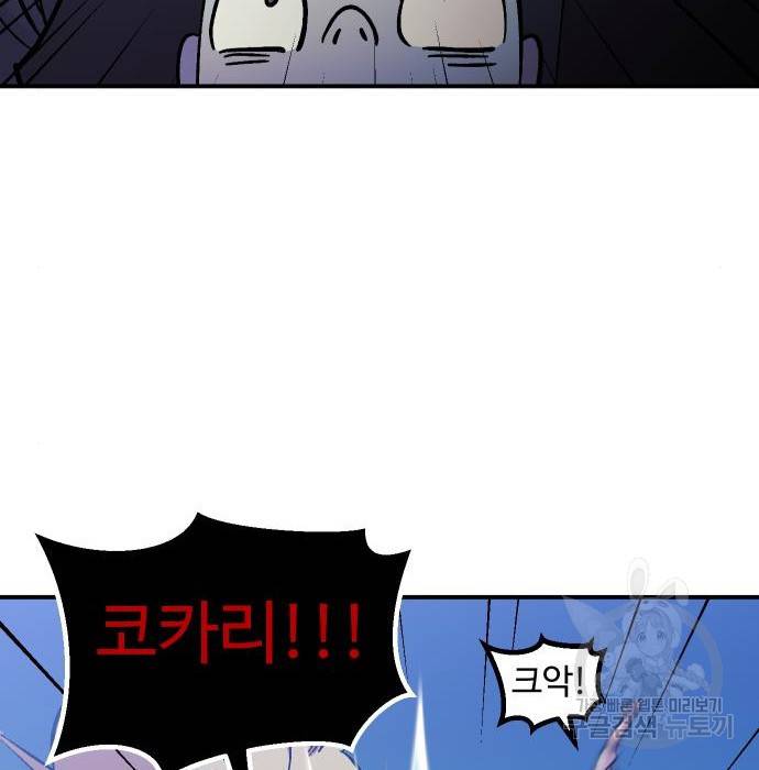 헬스던전 9화 117