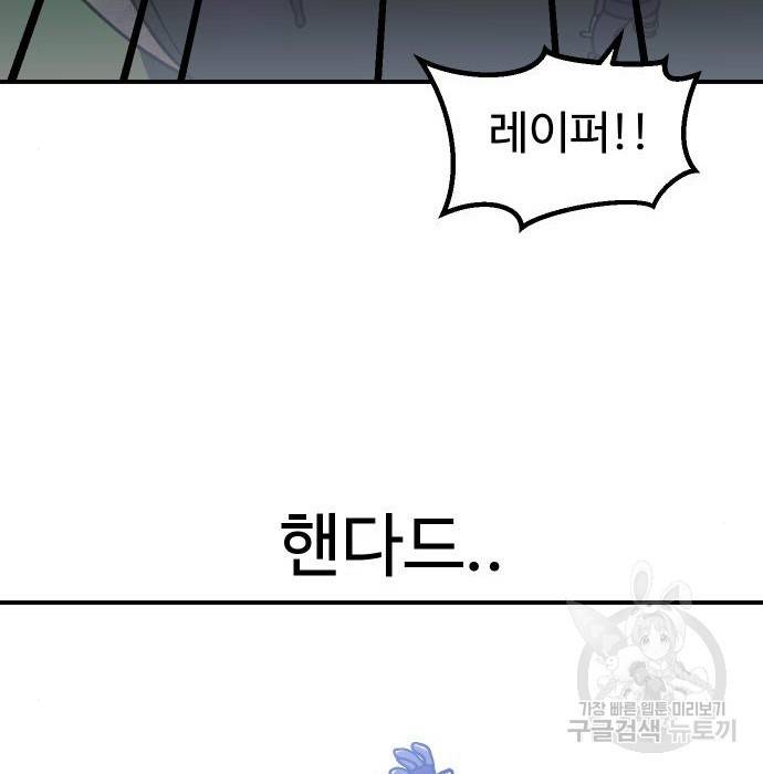 헬스던전 9화 120