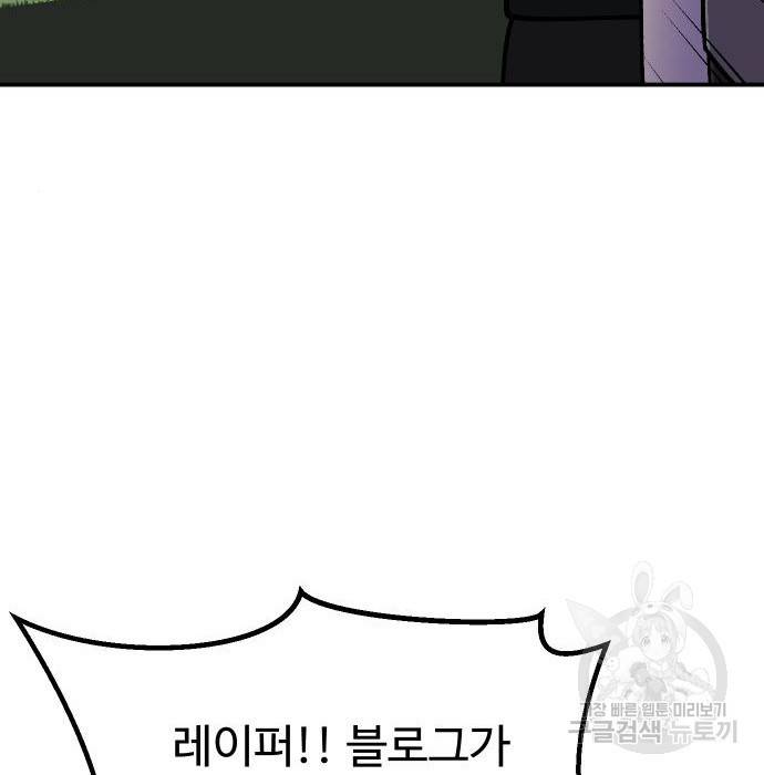 헬스던전 9화 125