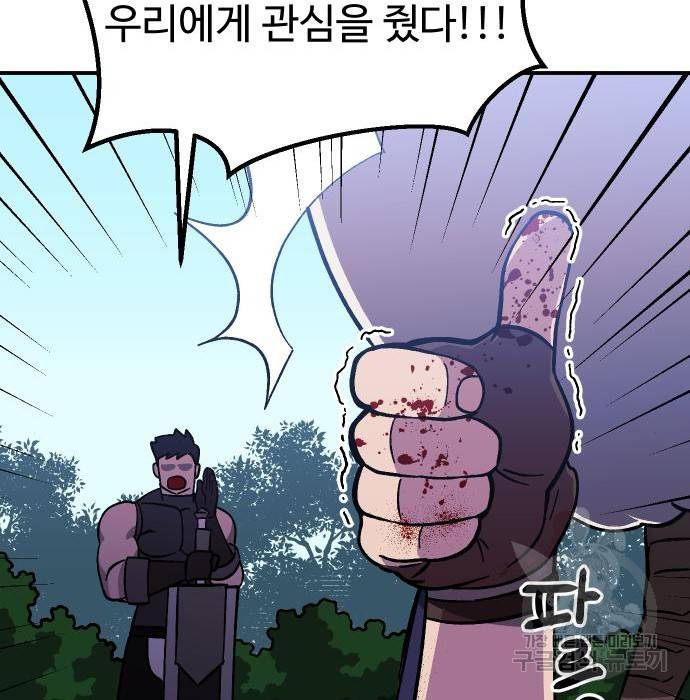 헬스던전 9화 126