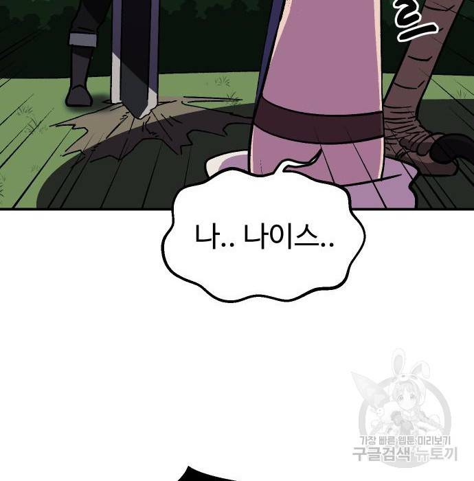 헬스던전 9화 127