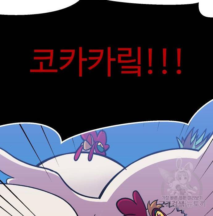 헬스던전 9화 128