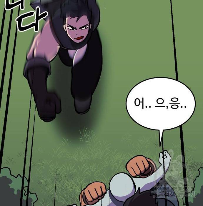 헬스던전 9화 133