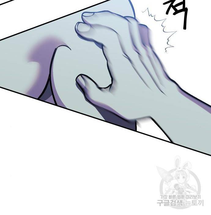 헬스던전 9화 138
