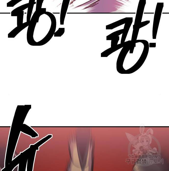 헬스던전 9화 148