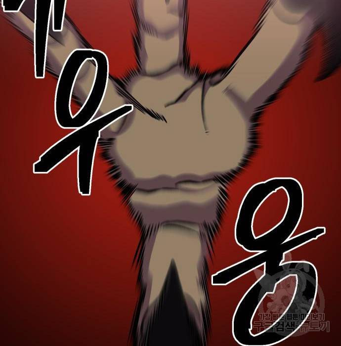 헬스던전 9화 149
