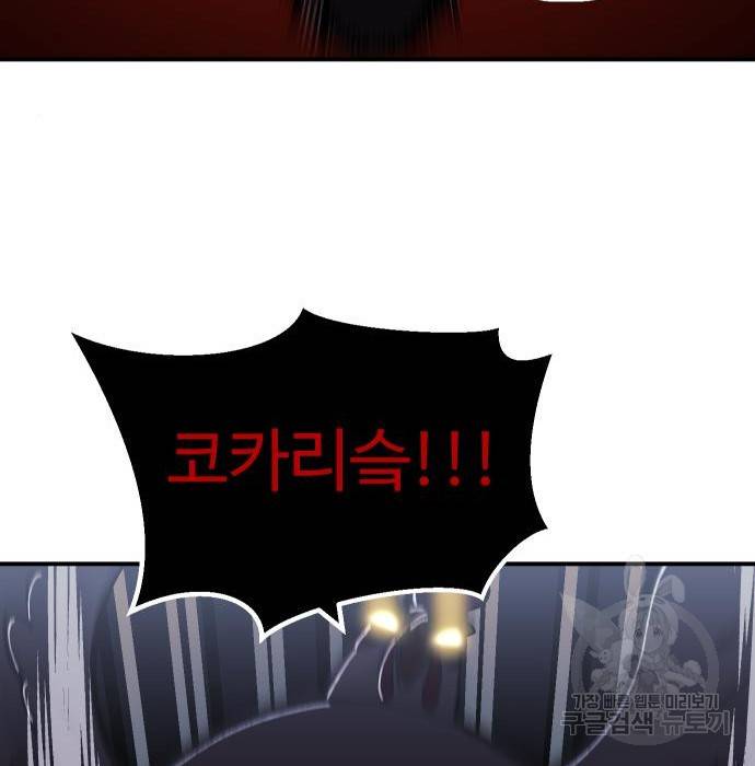헬스던전 9화 150