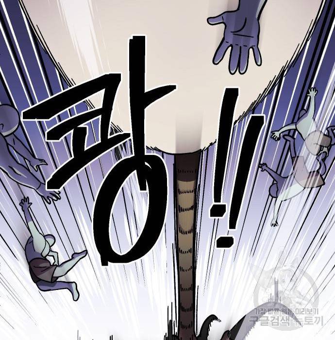 헬스던전 9화 152