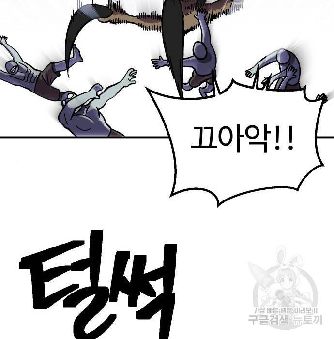 헬스던전 9화 153