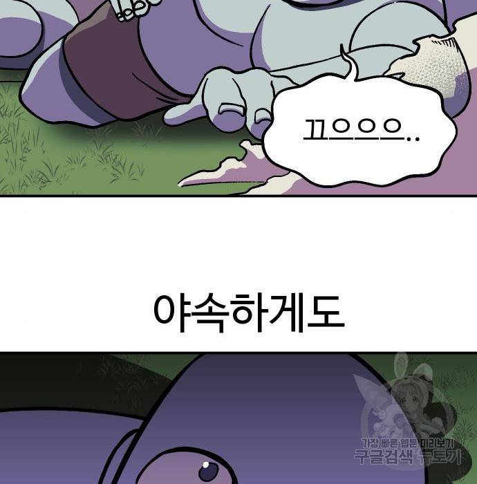 헬스던전 9화 156