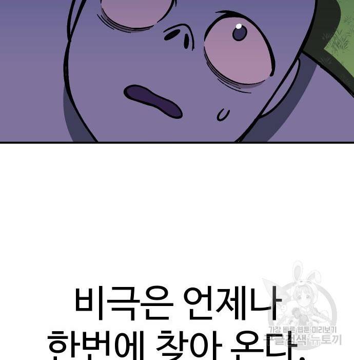 헬스던전 9화 157